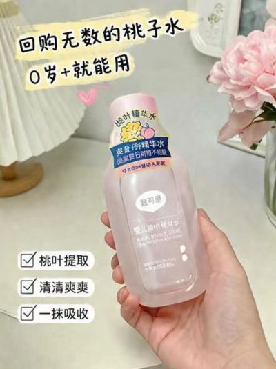 戴可思桃子水爽身露150ml*2瓶 32元 - 线报酷