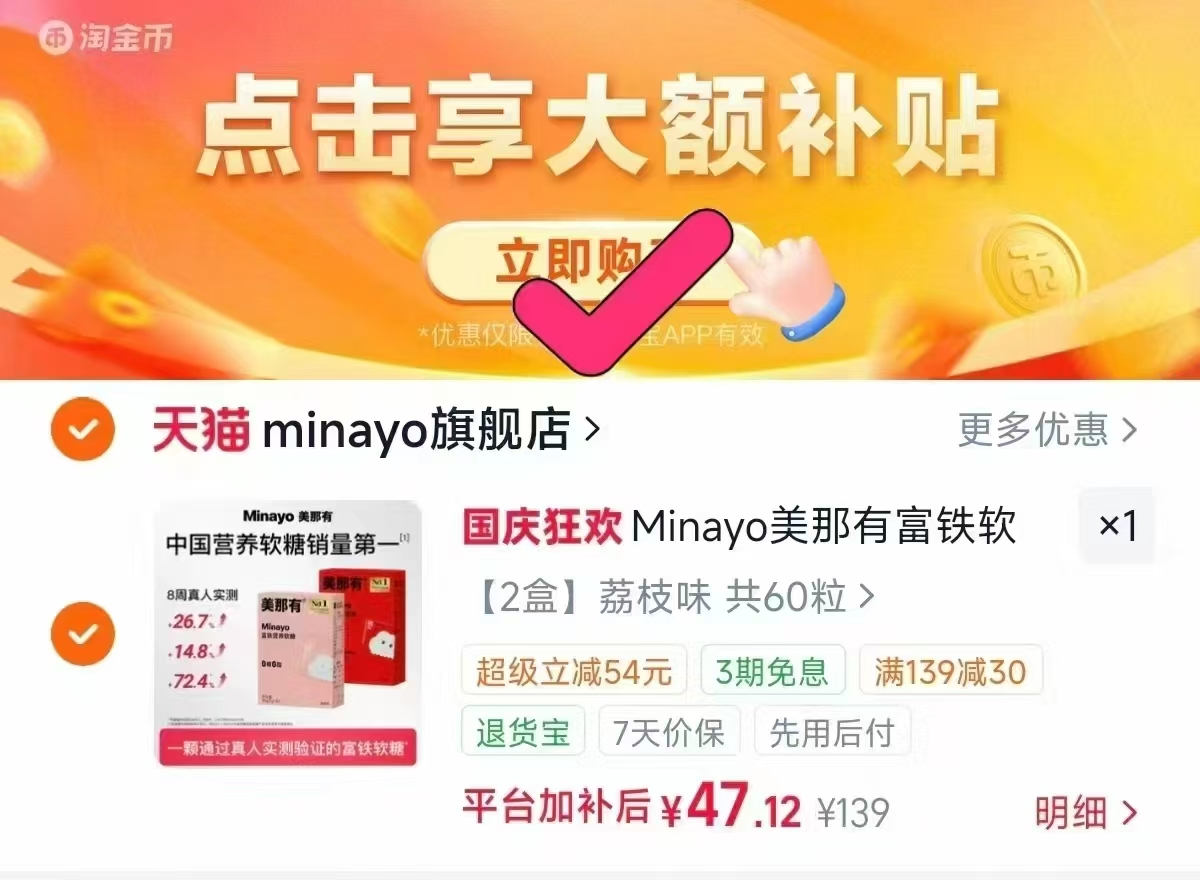 美那有富铁软糖含铁元素拍30粒*2盒 23元 - 线报酷