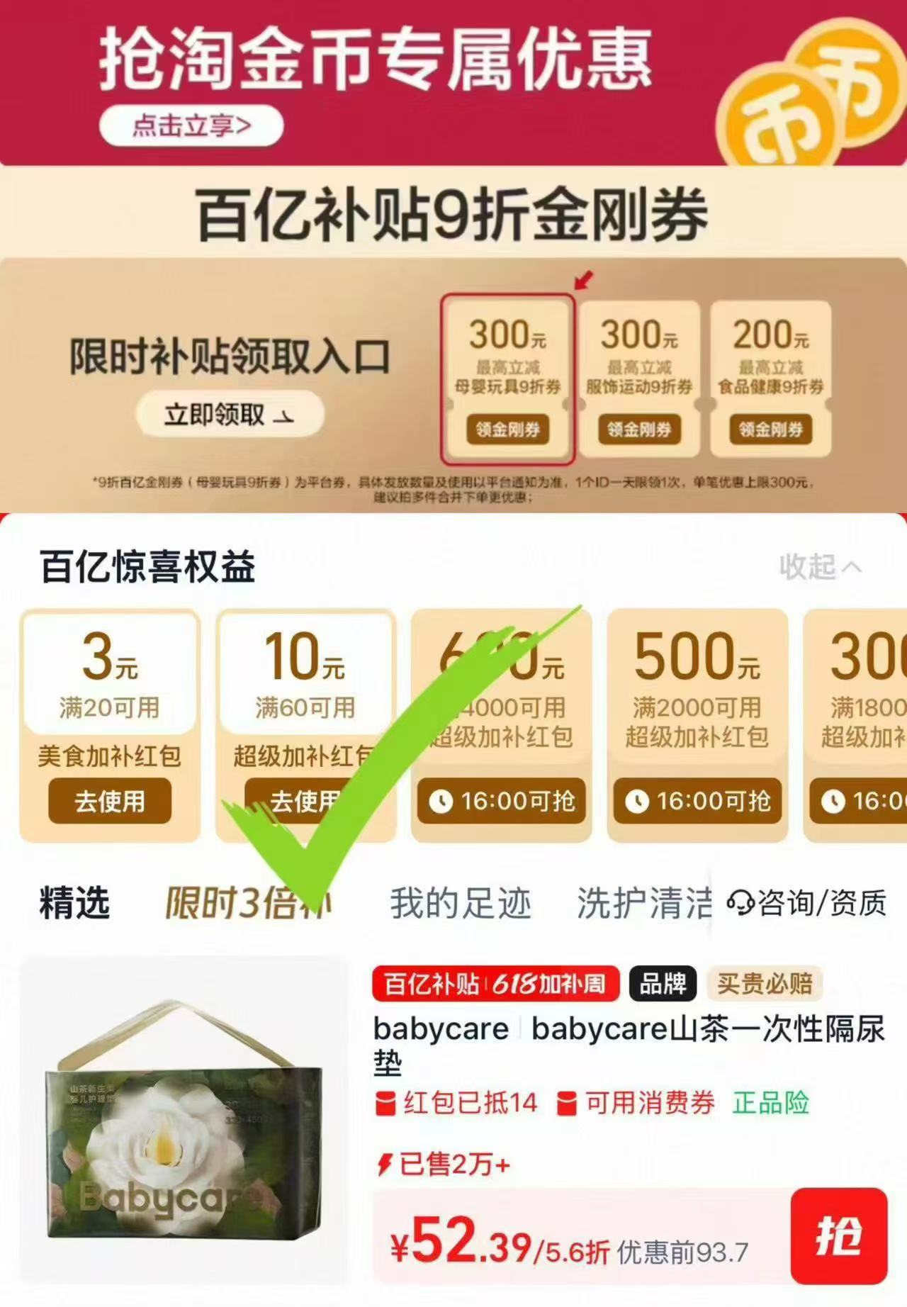 bbc山茶新生柔隔尿垫拍1发3包 17.6元 - 86线报