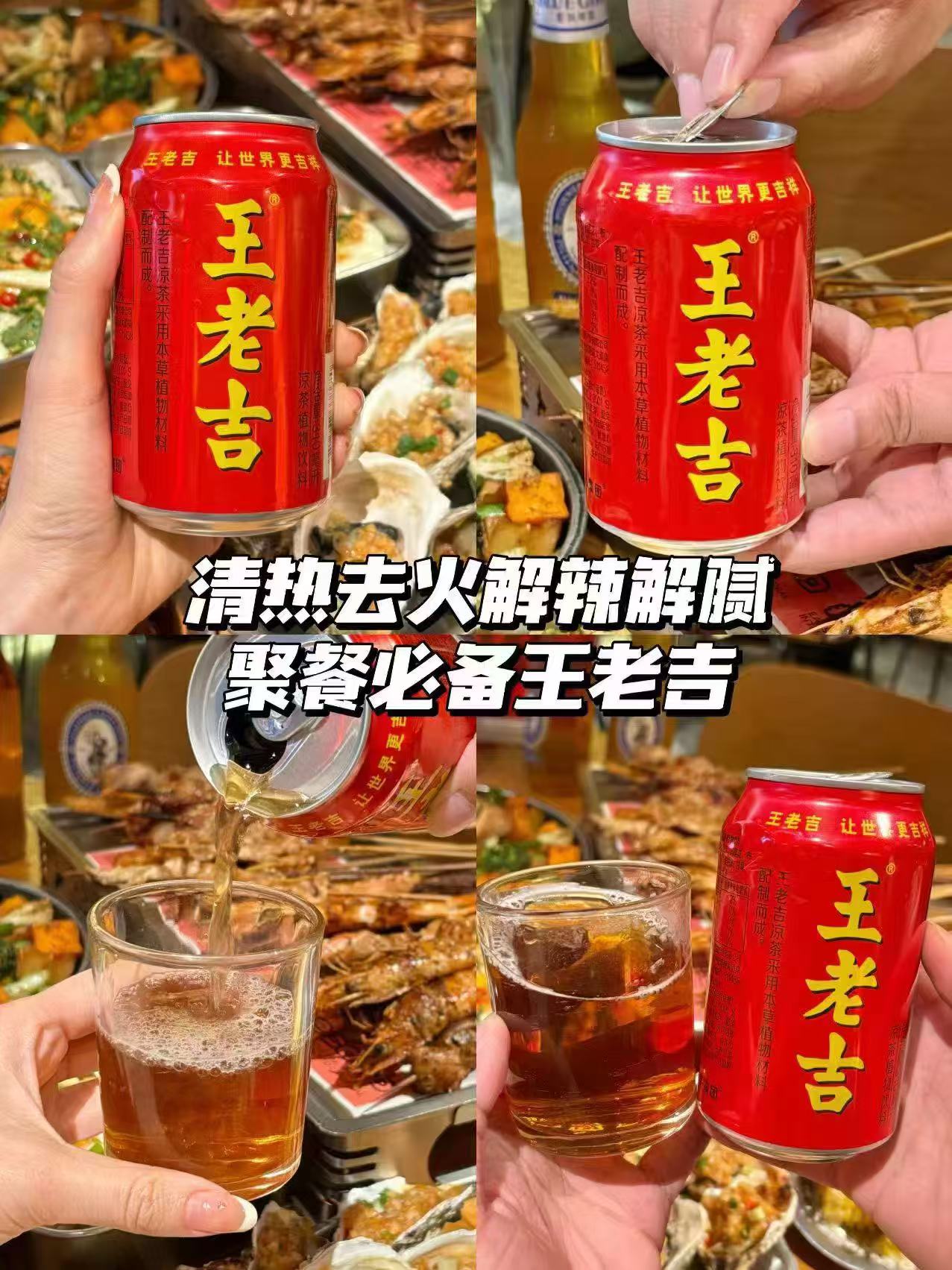 王老吉凉茶饮料310ml*16罐 45元 - 86线报