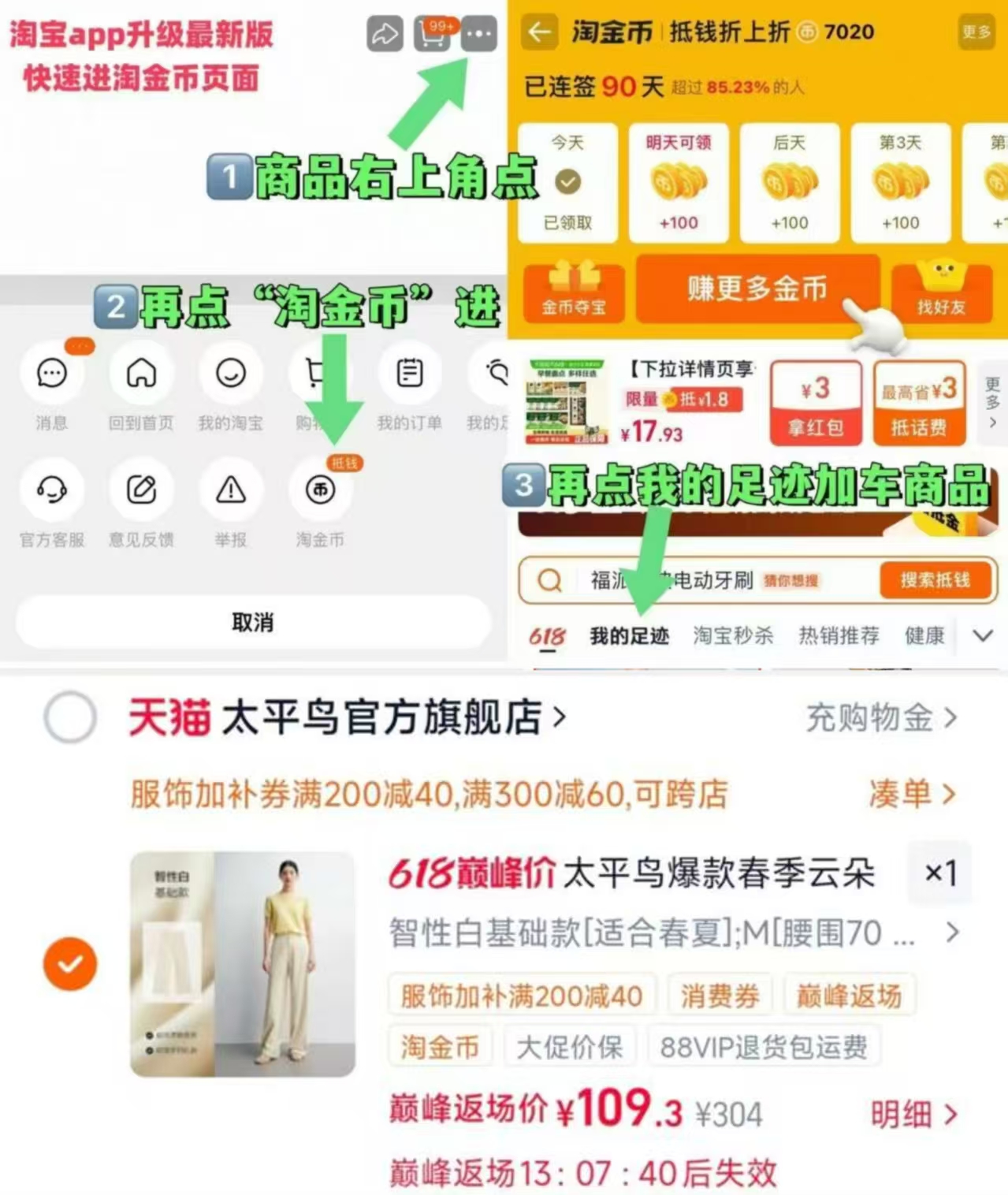 太平鸟云朵裤 109元 - 86线报