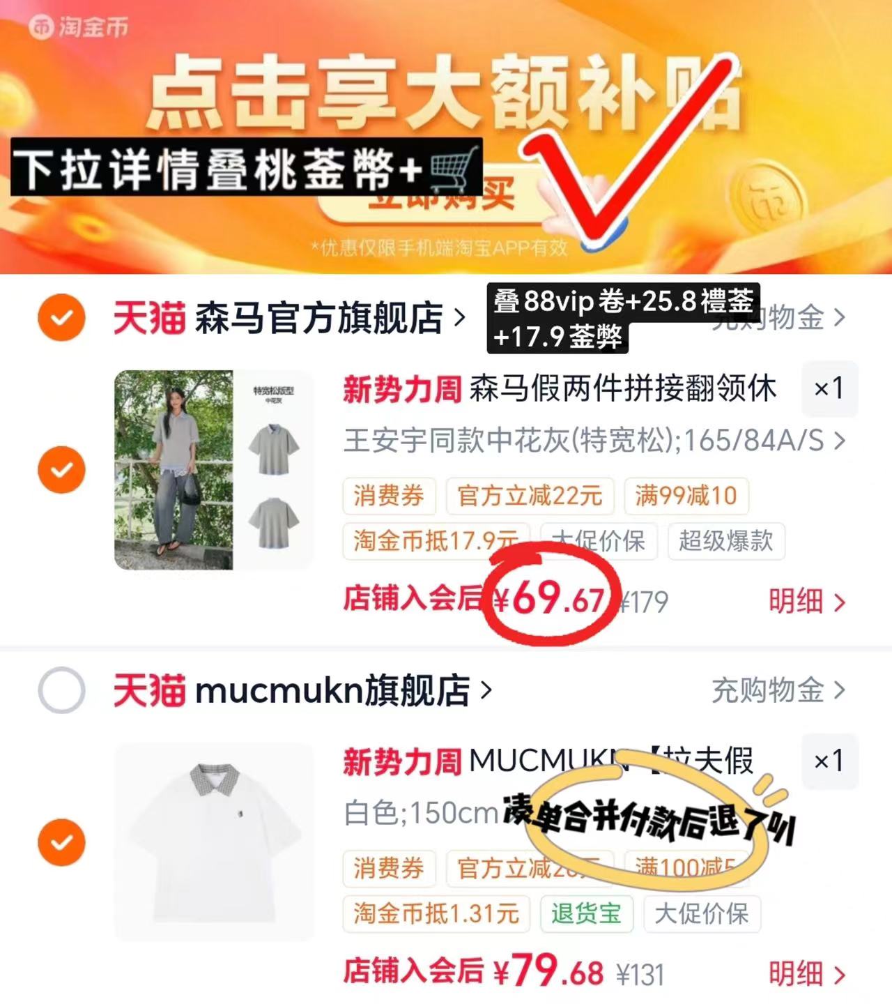 森马假两件polo衫 69.6元 - 线报酷 森马假两件polo衫 69.6元 - 线报酷