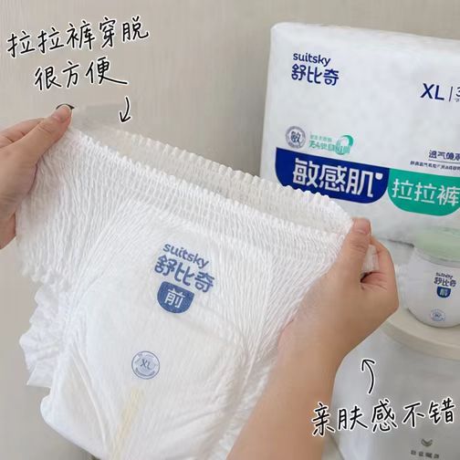 舒比奇透气薄尿不湿拍1共3包 104.7元 - 线报酷