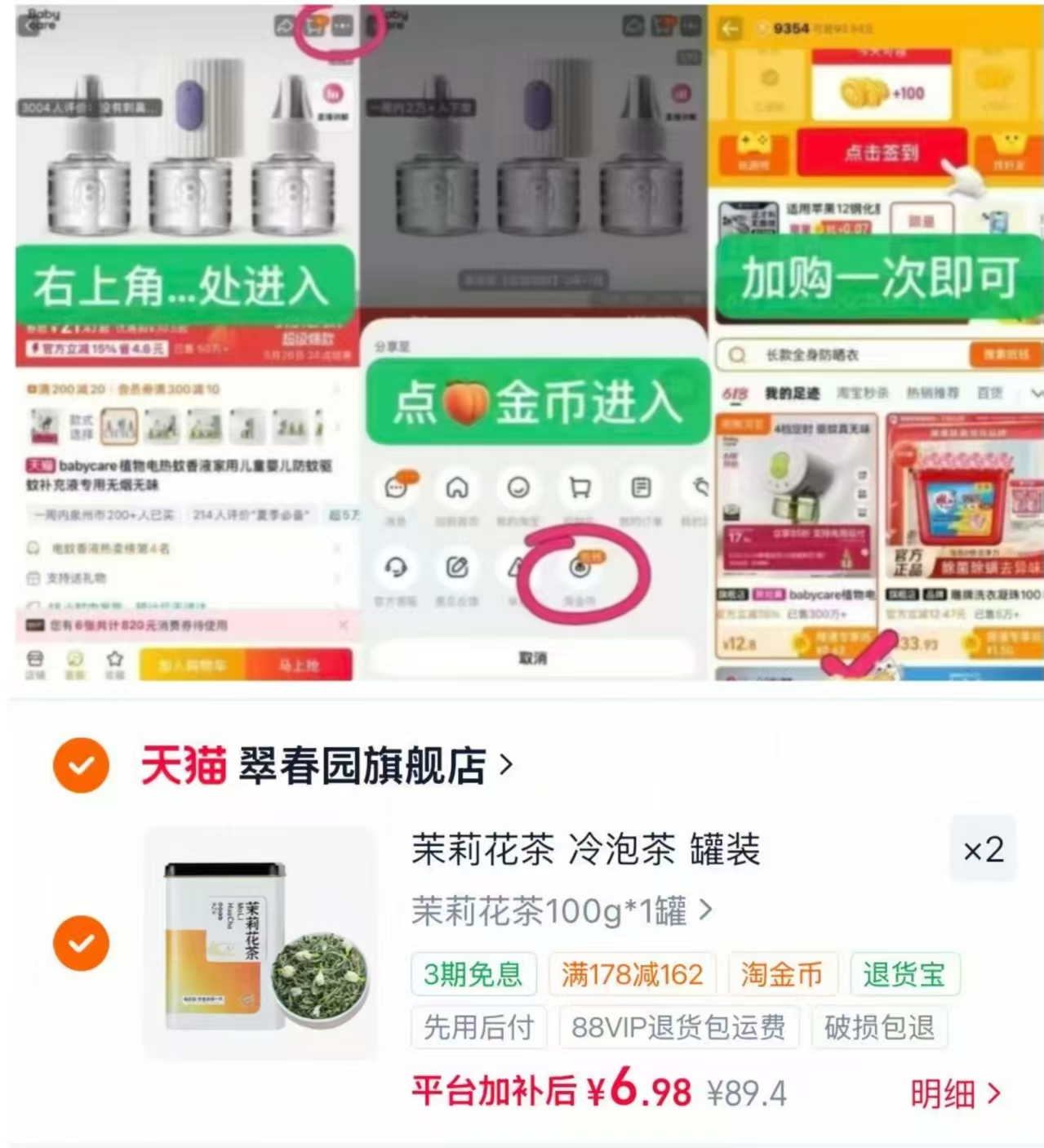 翠春园铁观音大红袍等任选2罐 13.9元 - 86线报