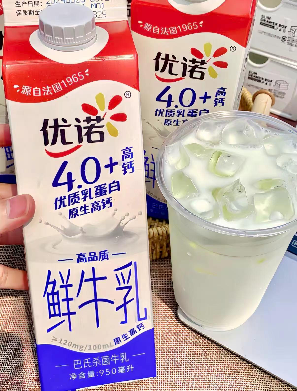 优诺牛乳优质蛋白低温学生早餐奶450ml牛奶*9+冰岛酸奶*1 61.9元 - 线报酷