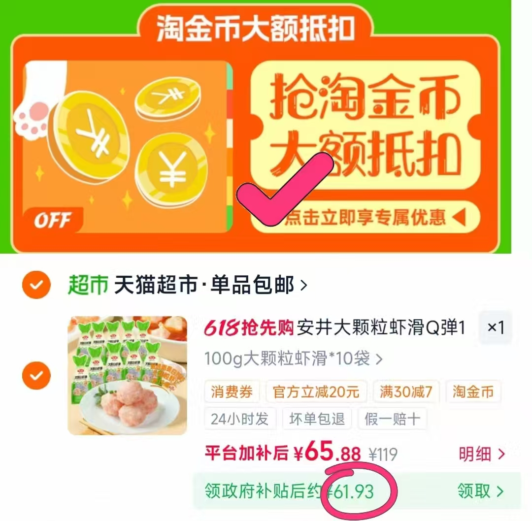 安井大颗粒虾滑组合10袋 61元 - 线报酷