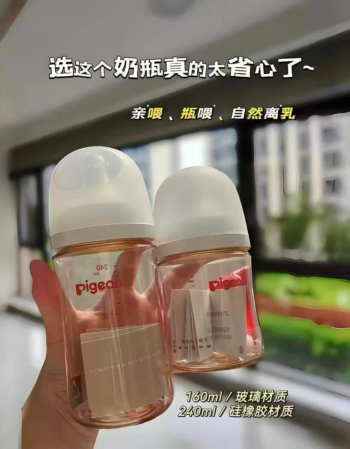 贝亲玻璃+ppsu奶瓶组合160ml+240ml 128元 - 86线报