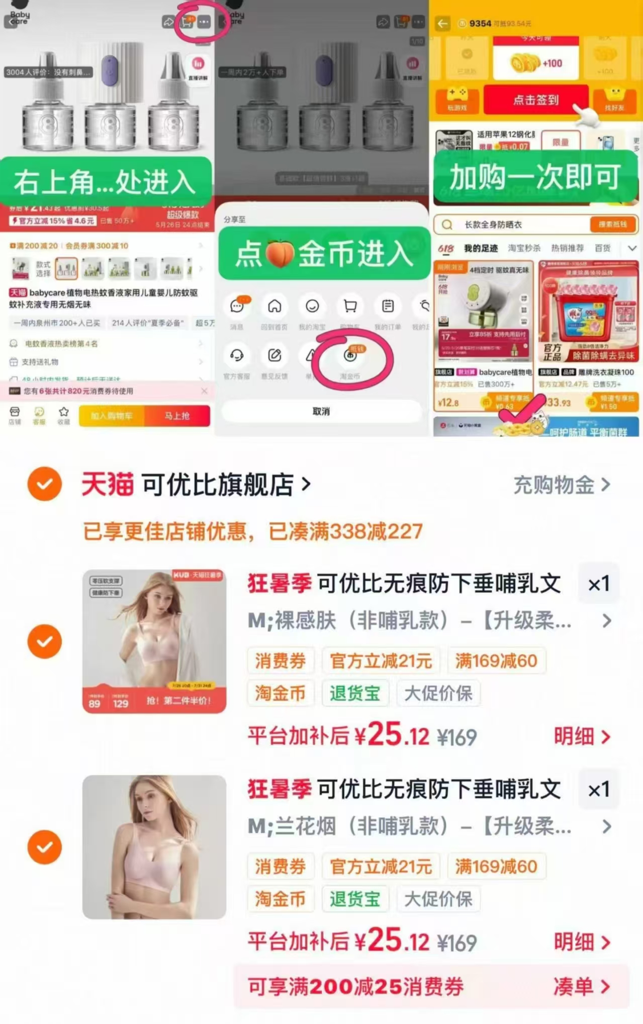 可优比哺R内衣 拍2件 50.2元 - 86线报