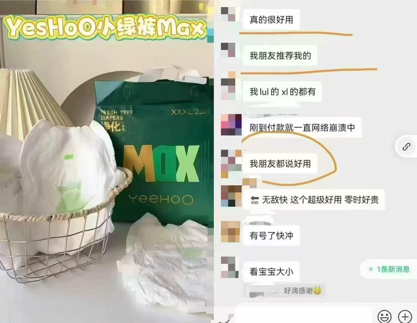 YeeHoo英氏小绿裤大吸量MAX纸尿裤NB-4XL婴儿透气尿不湿拉拉裤 30.7元 - 86线报
