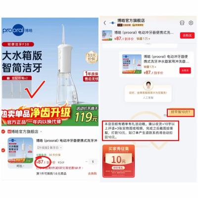 博皓便携式电动冲牙器升级版配2喷嘴 77.1元 - 86线报