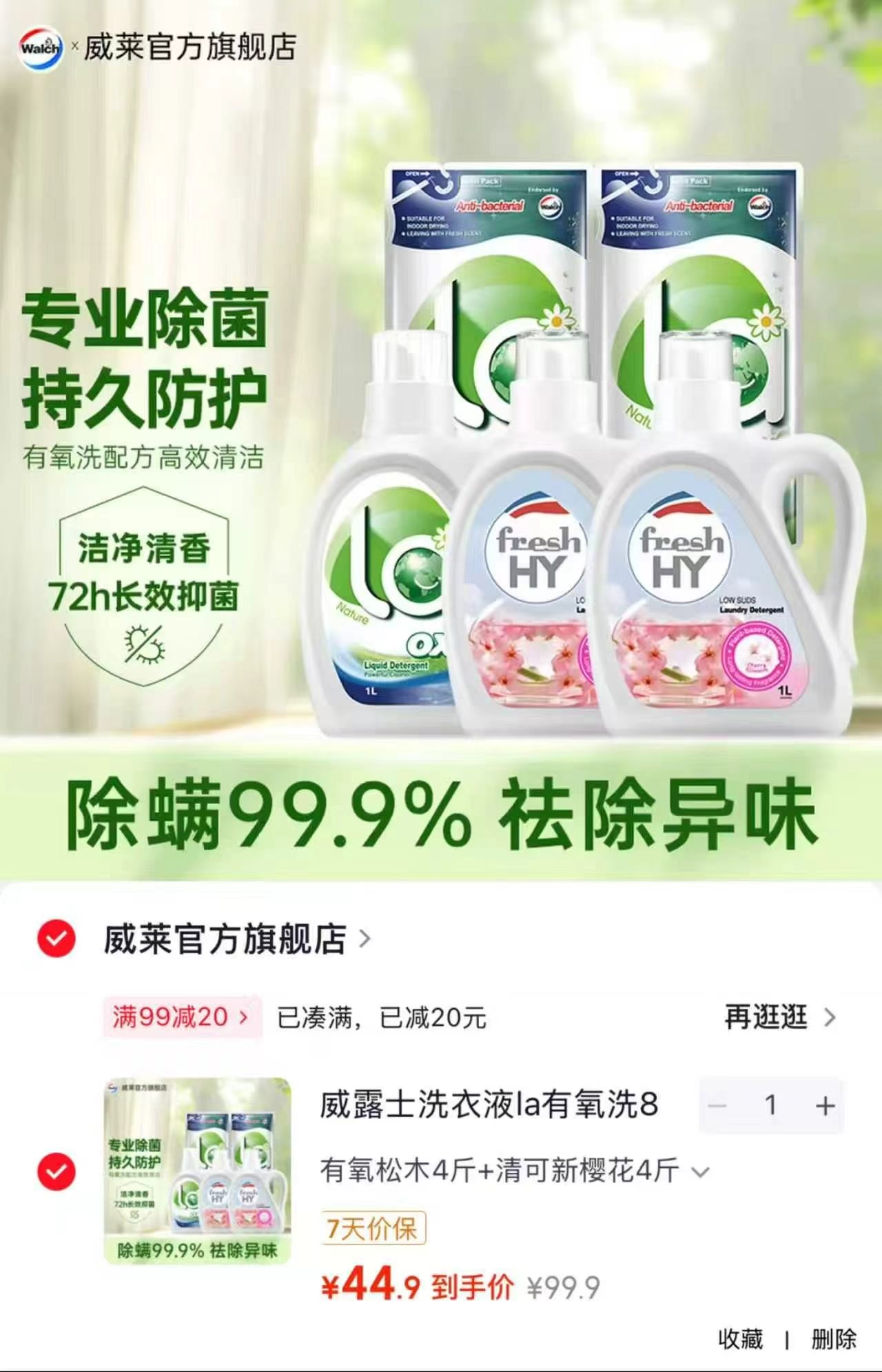 e洁背心式垃圾袋324只 18.9元 - 86线报