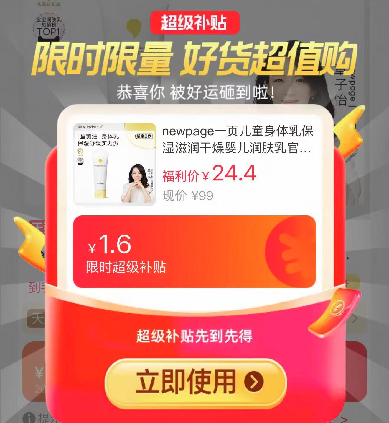 一页婴童保湿身体乳100g 22.4元 - 86线报 一页婴童保湿身体乳100g 22.4元 - 86线报