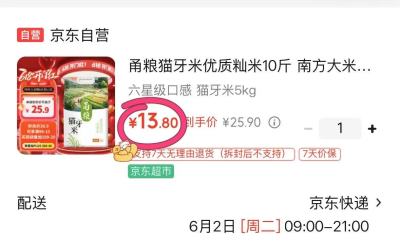 大米 1.3元 - 86线报