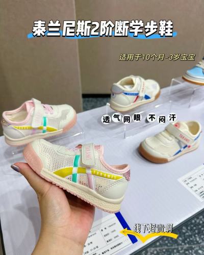 泰兰尼斯网面学步鞋 117.7元 - 86线报
