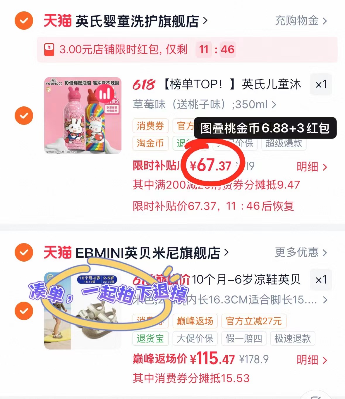 英氏小奶泡洗沐二合一拍2瓶 35.1元 - 86线报
