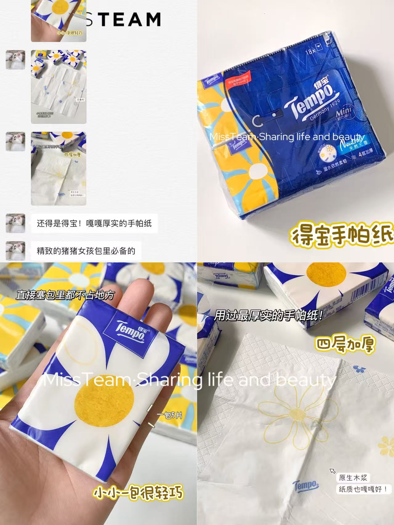 得宝小雏菊手帕纸54包 16元 - 线报酷