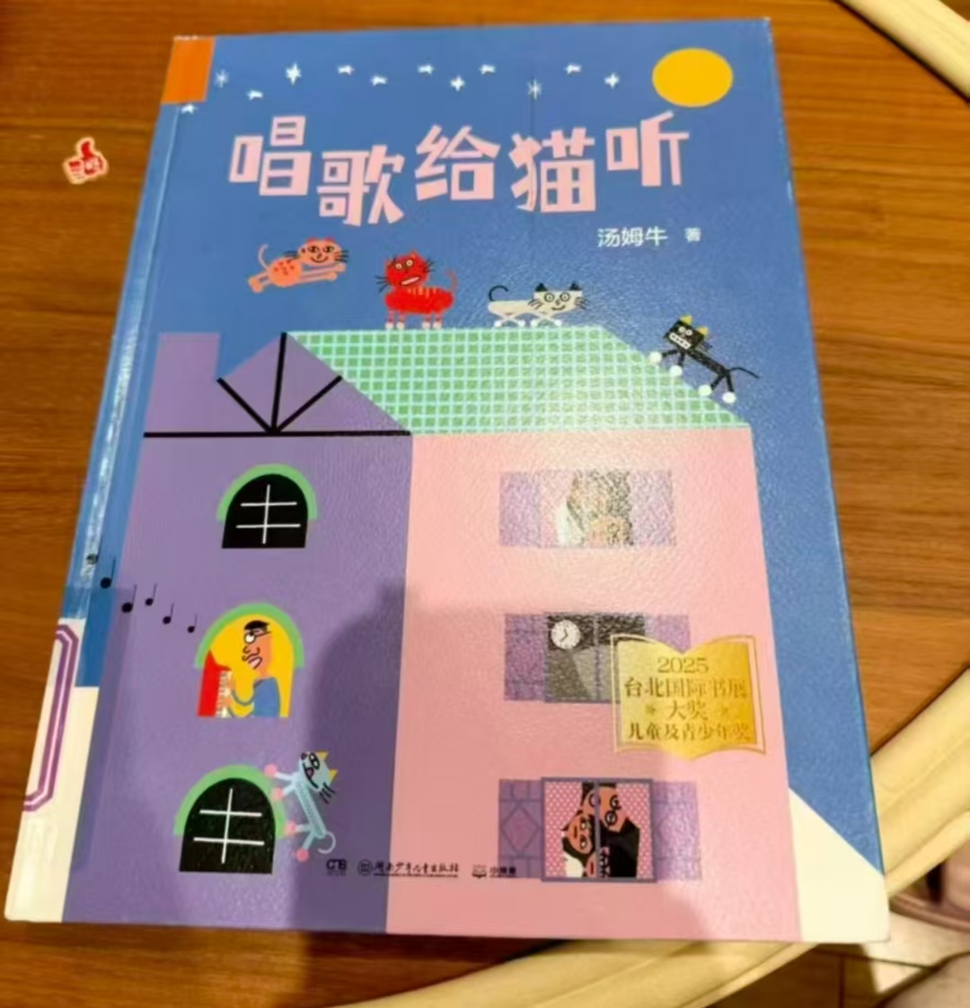 唱歌给猫听 18.8元 - 86线报