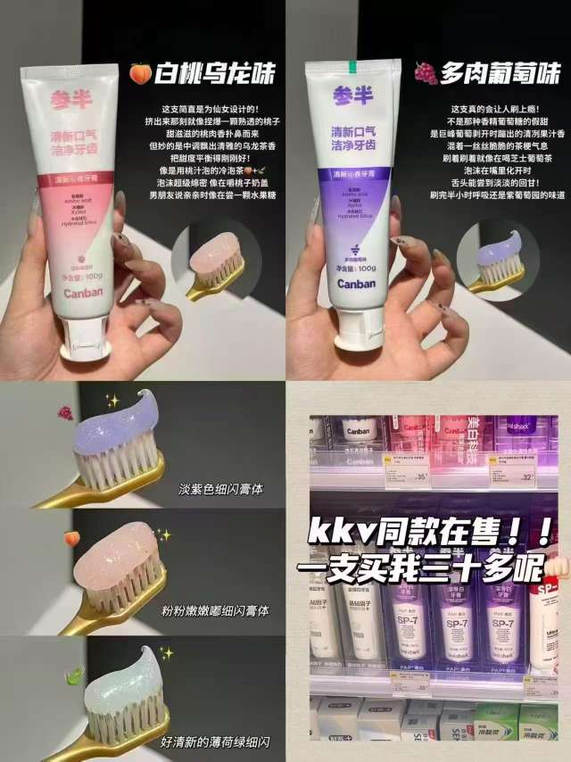 参半氨基酸酵素牙膏/牙线/牙刷多款任选6件 29.7元 - 86线报