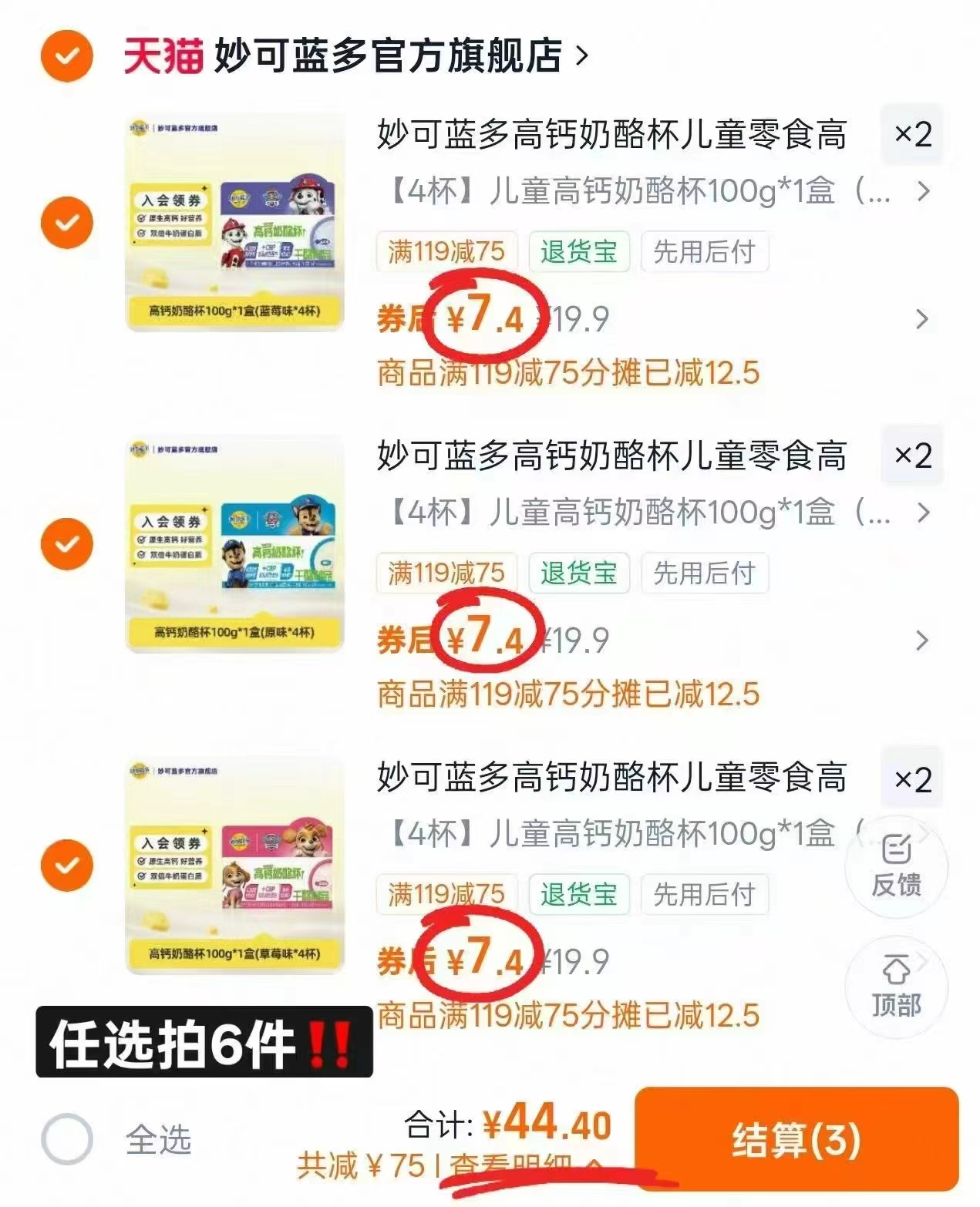 妙可蓝多奶酪杯任拍6件到手24杯 44.4元 - 86线报 妙可蓝多奶酪杯任拍6件到手24杯 44.4元 - 86线报