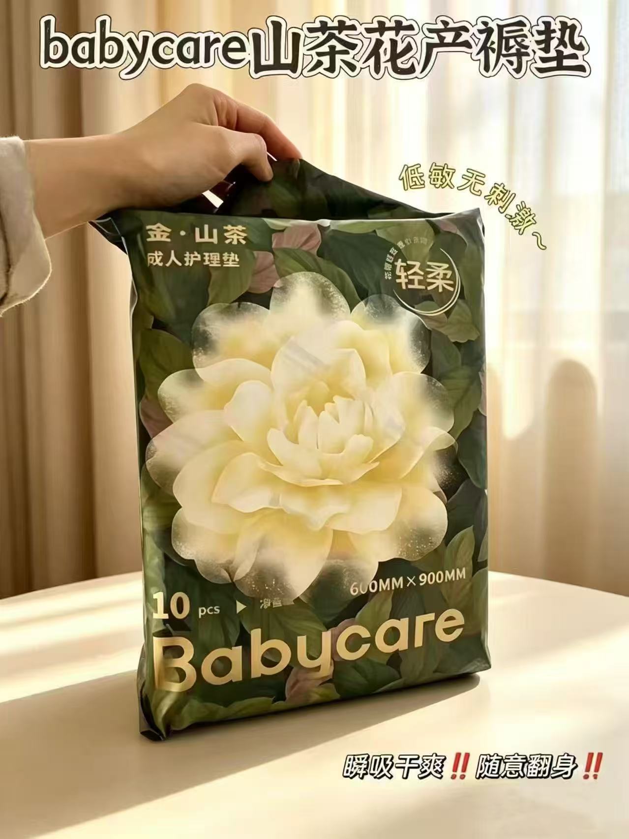 bbc金山茶花产褥垫 10片 26.9元 - 86线报