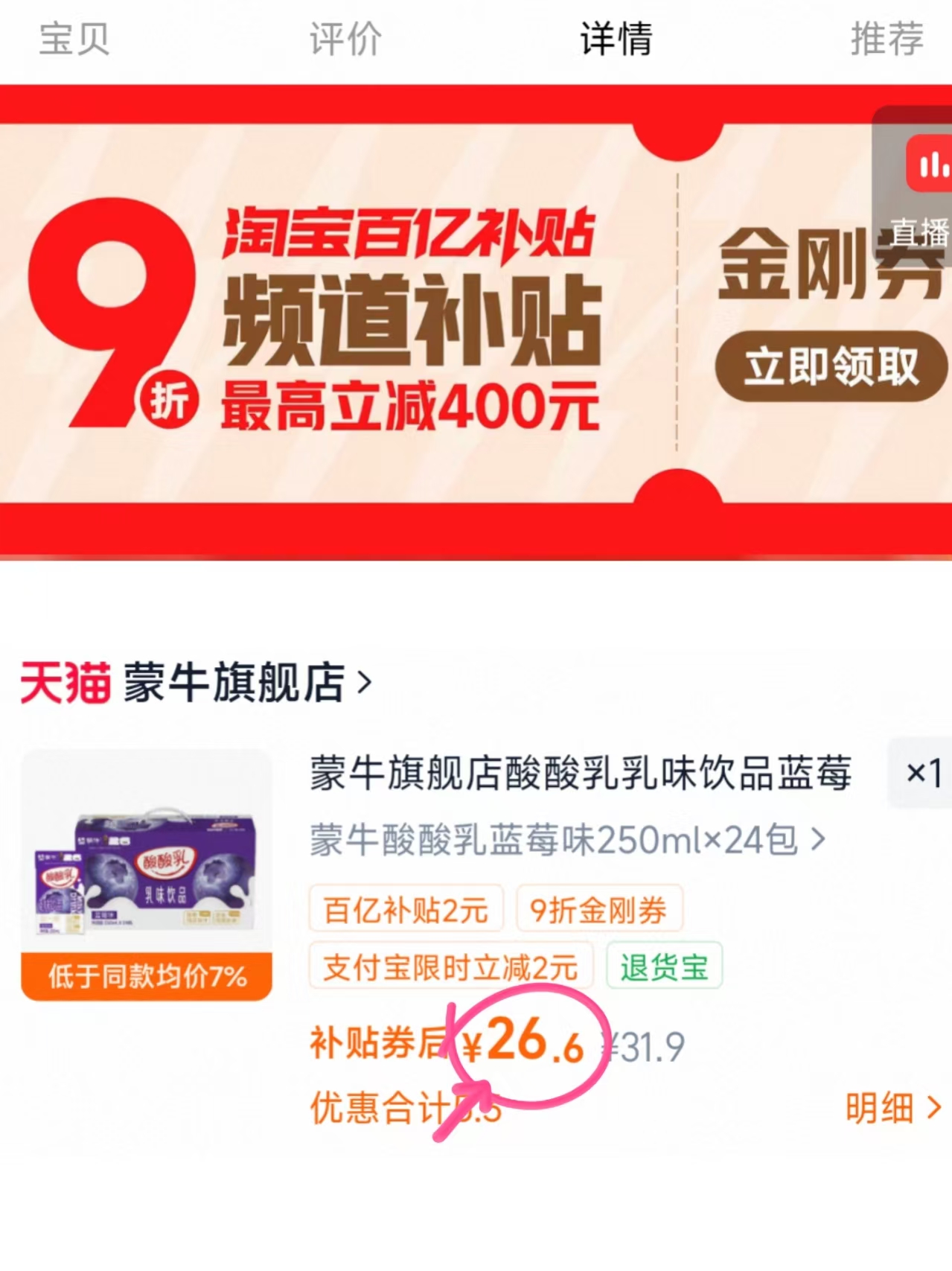 蒙牛蓝莓酸酸乳24盒 26.6元 - 折送网 蒙牛蓝莓酸酸乳24盒 26.6元 - 折送网