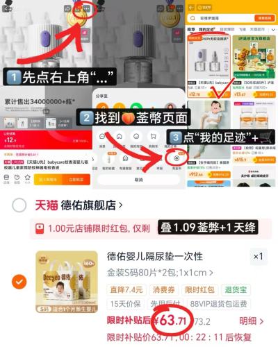 德佑金装一次性隔尿垫拍1共2包 63.7元 - 86线报 德佑金装一次性隔尿垫拍1共2包 63.7元 - 86线报
