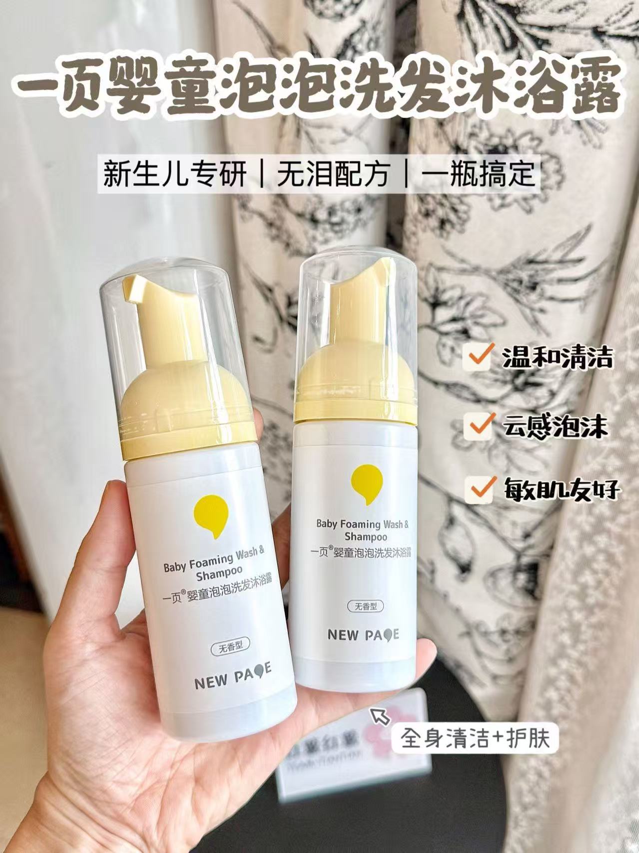 一页婴童泡泡洗沐二合一100ml/瓶 拍1共2瓶 28.9元 - 清风线报