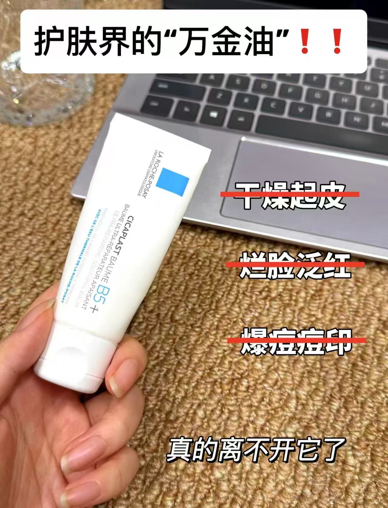 理肤泉b5修复霜40ml 54元 - 86线报