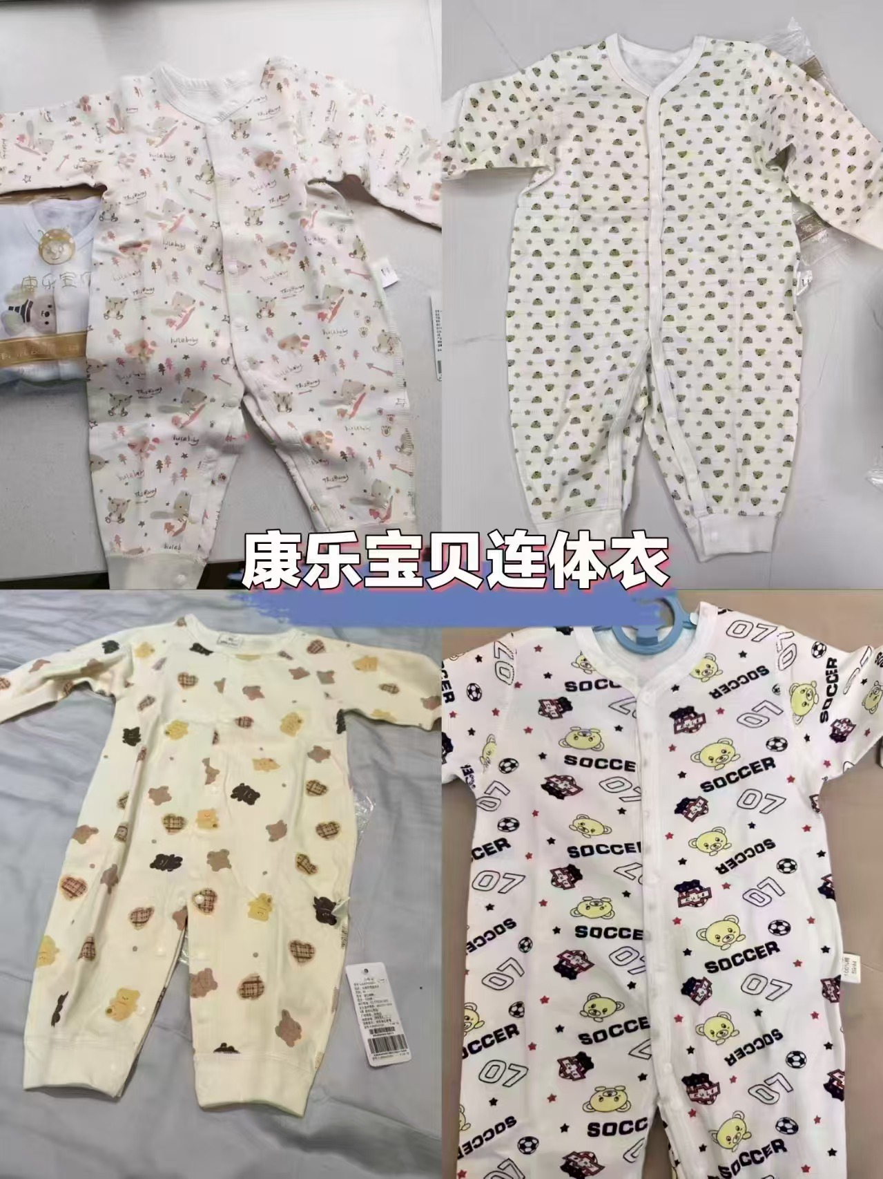 康乐宝贝新生儿宝宝纯棉连体衣婴儿睡衣哈衣爬服家居服内穿打底备产男女童拍2件 39.9元 - 86线报
