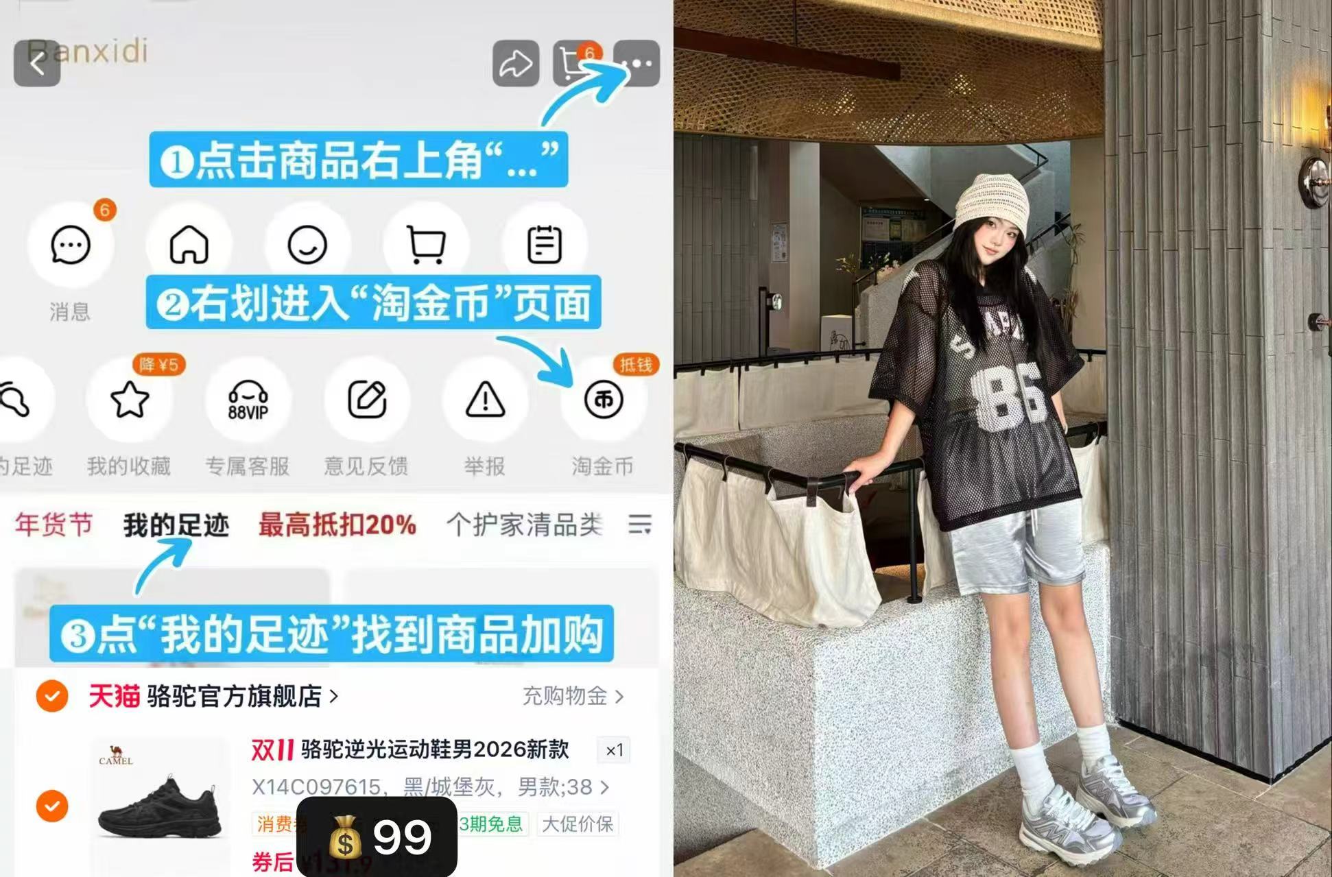 骆驼逆光运动鞋男2026新款秋冬鞋子男鞋透气休闲防滑慢跑鞋男女款 99元 - 86线报