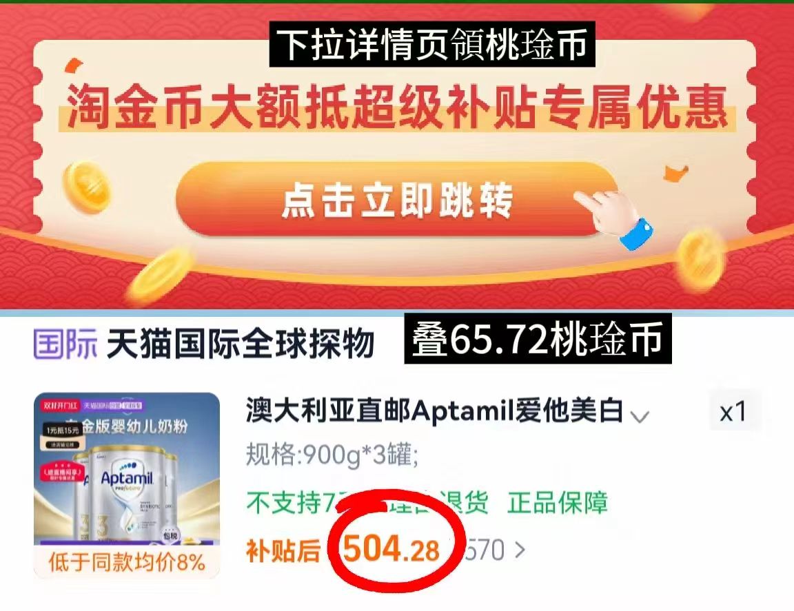 爱他美白金版婴幼儿奶粉1-3岁900g×3罐 504.2元 - 86线报
