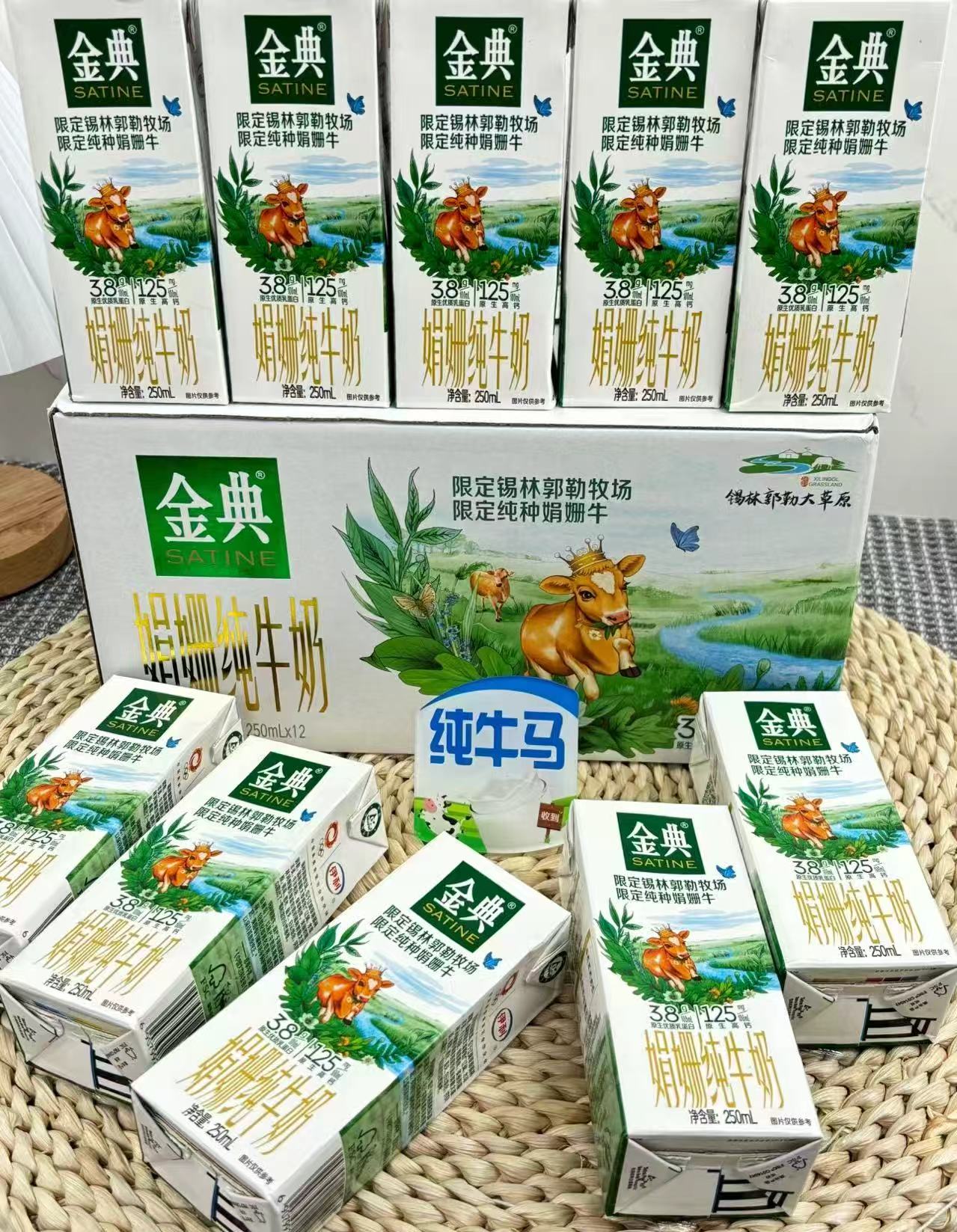 金典锡林郭勒娟姗纯牛奶12盒装 35.1元 - 86线报