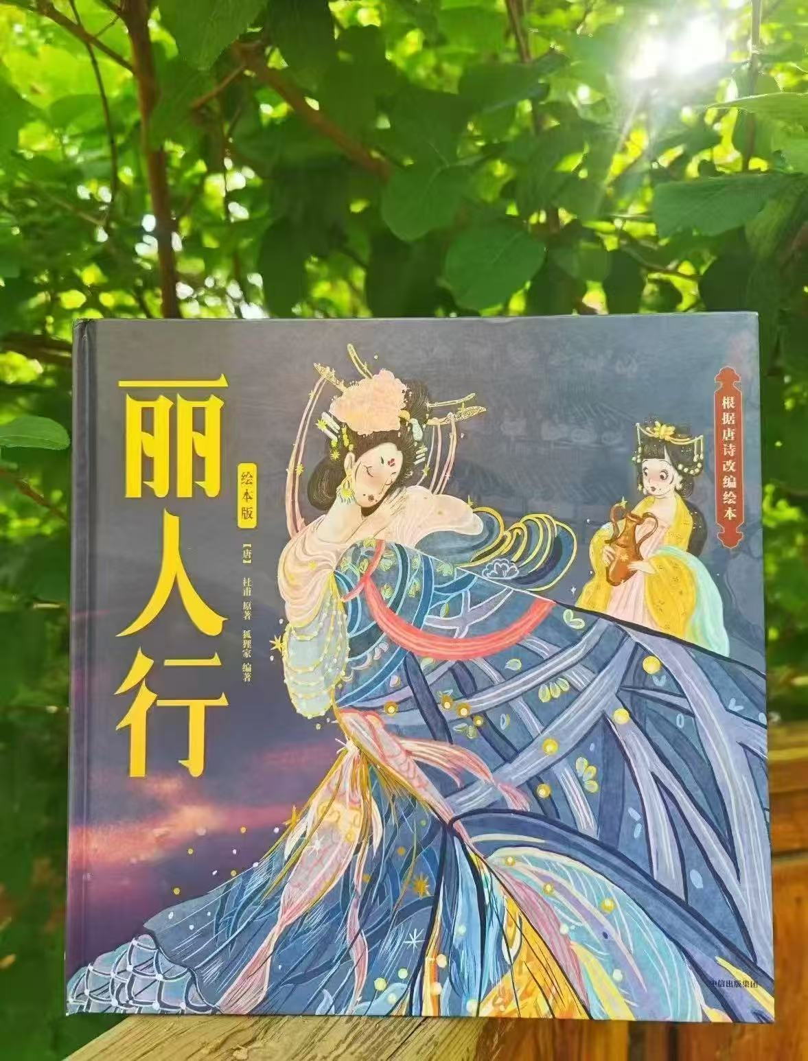狐狸家丽人行绘本版 25元 - 86线报 狐狸家丽人行绘本版 25元 - 86线报
