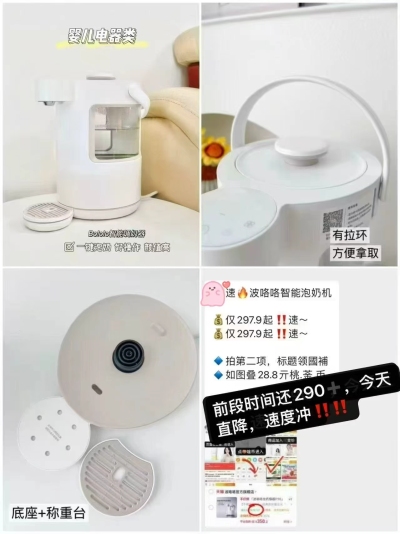 波咯咯智能泡奶机 赠奶粉袋30片 259元 - 线报酷