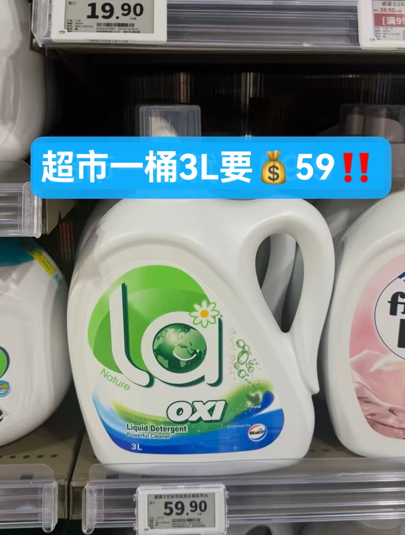 威露士La自然清新洗衣液1L*3瓶白茶晨露（香橼）除菌除螨温和洁净 29.9元 - 86线报