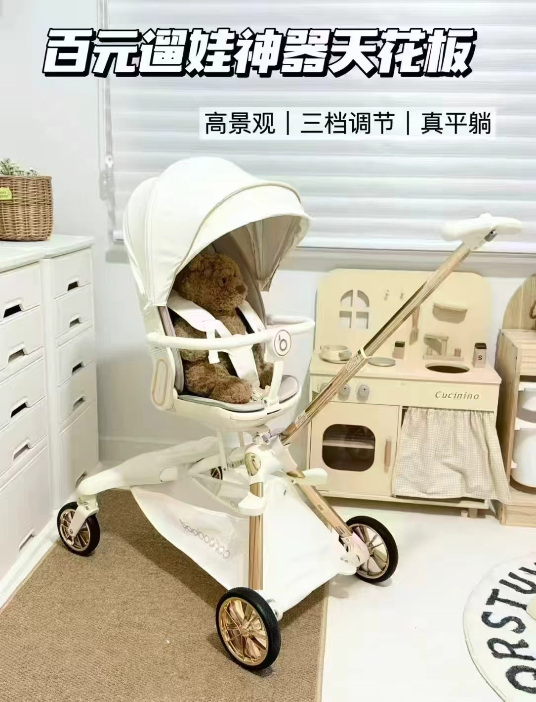 宝宝好v16遛娃神器 550元 - 线报酷