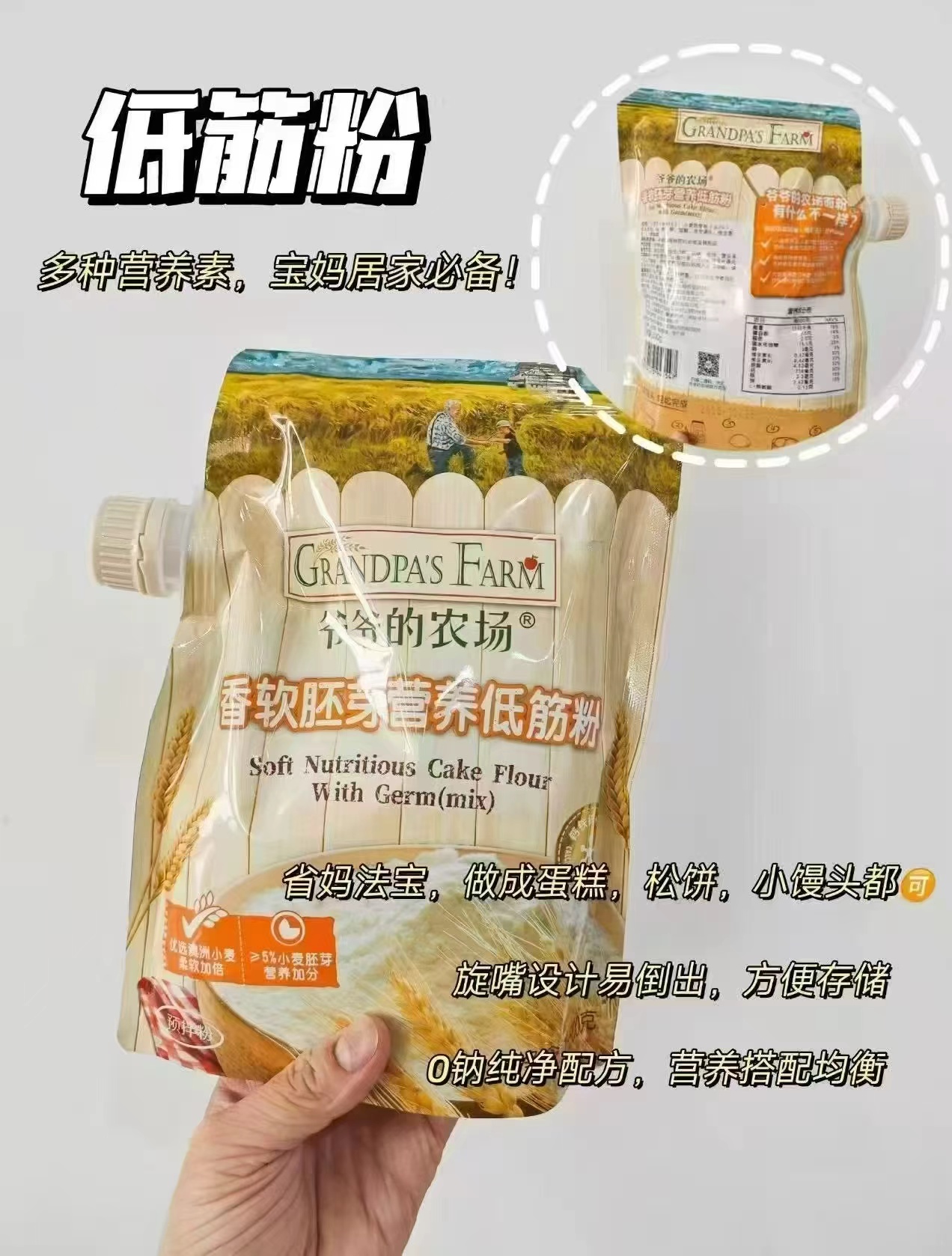 爷爷的农场面粉500g 赠口水巾 15.7元 - 86线报