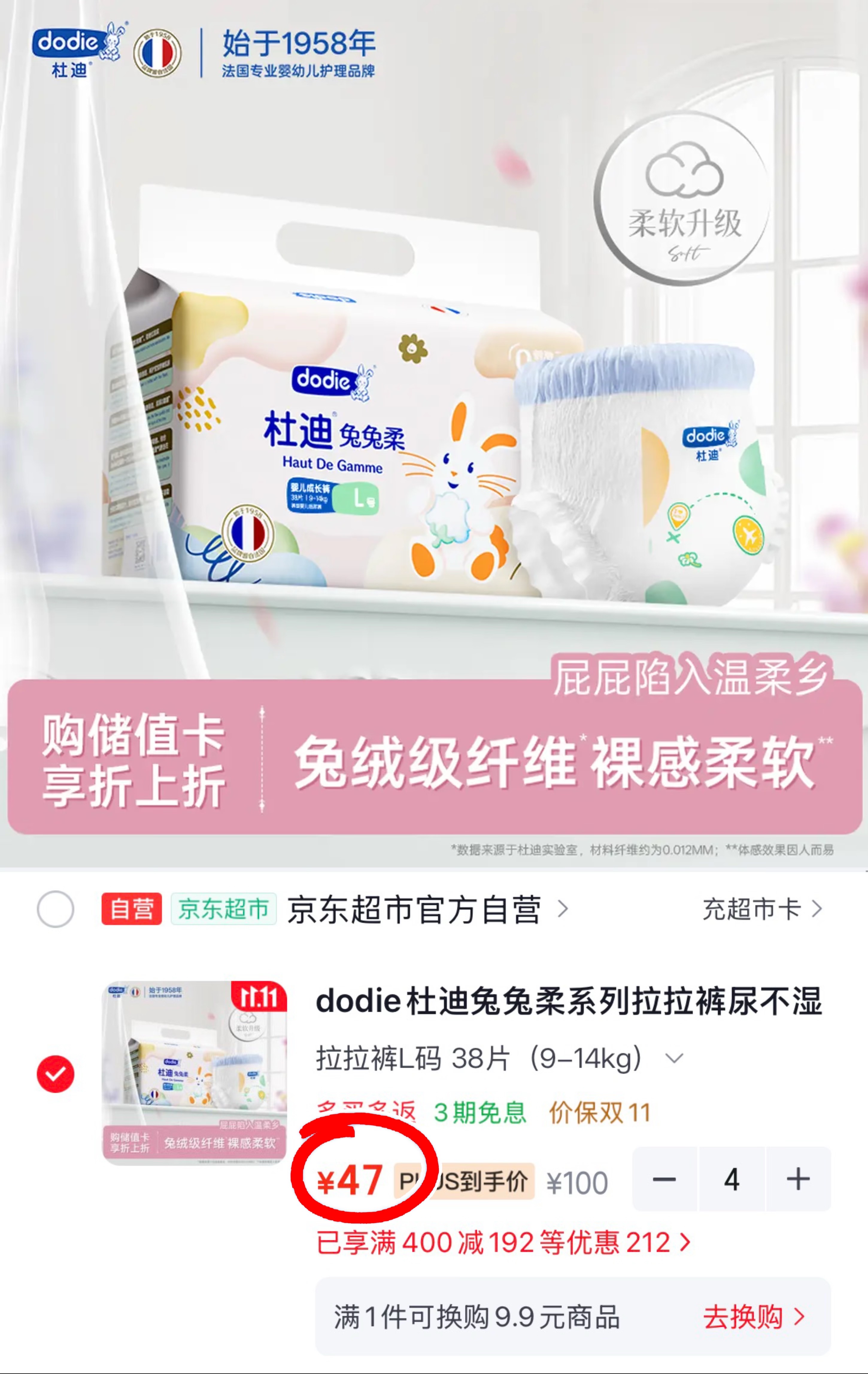 DODIE兔兔柔系列纸尿裤S码54片 拍4件 188元 - 清风线报