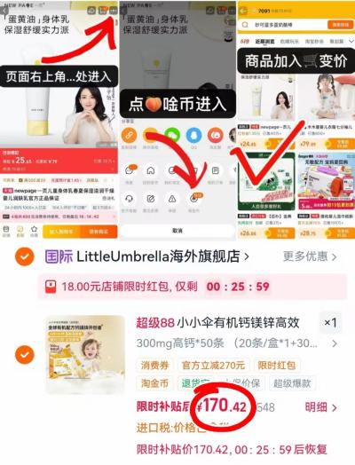 小小伞钙镁锌300mg20条 54.9元 - 86线报 小小伞钙镁锌300mg20条 54.9元 - 86线报