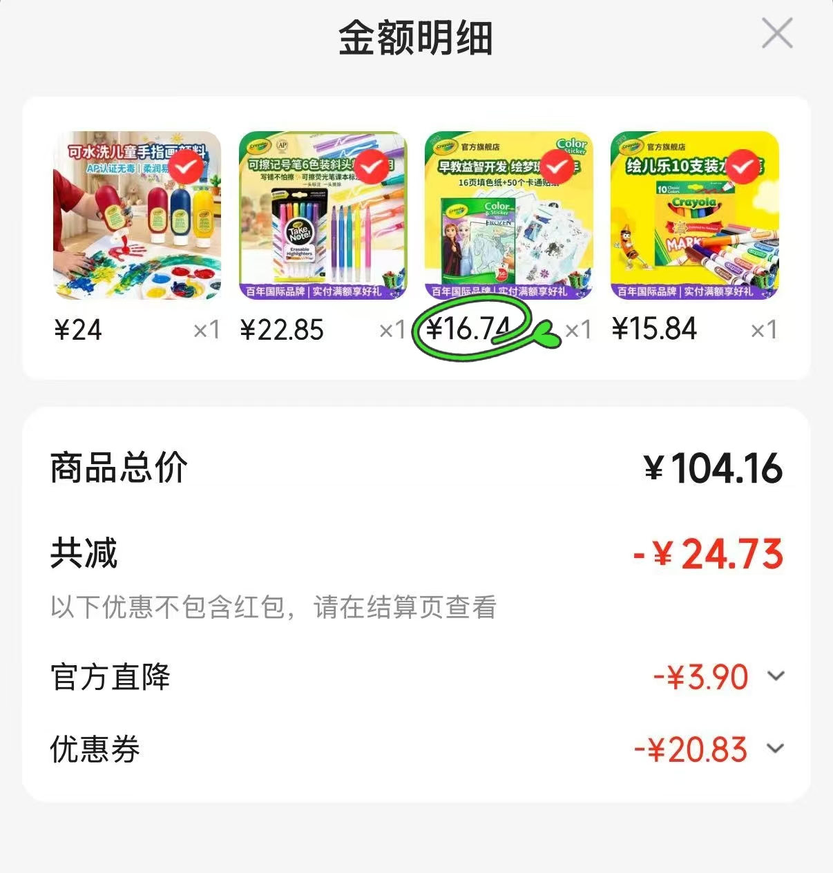 绘儿乐粗头水彩笔10色 15.8元，绘儿乐幼儿涂色绘画本带贴纸 16.7元 - 86线报