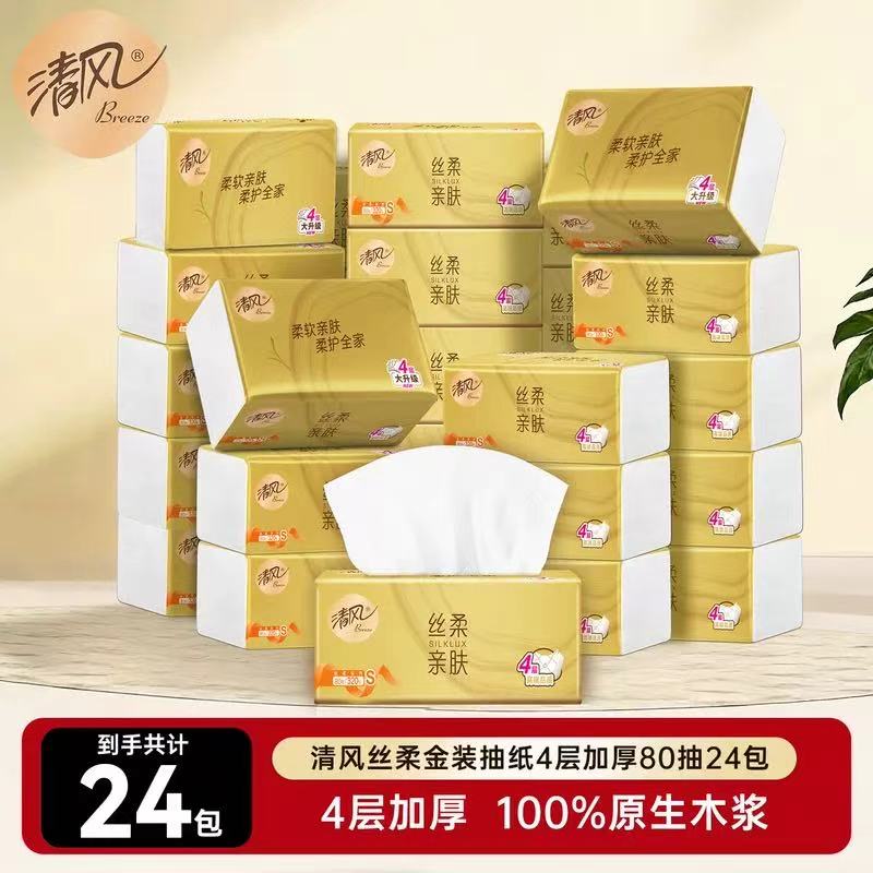 清风金装抽纸24包 24元，清风金装抽纸38包 48元 - 86线报