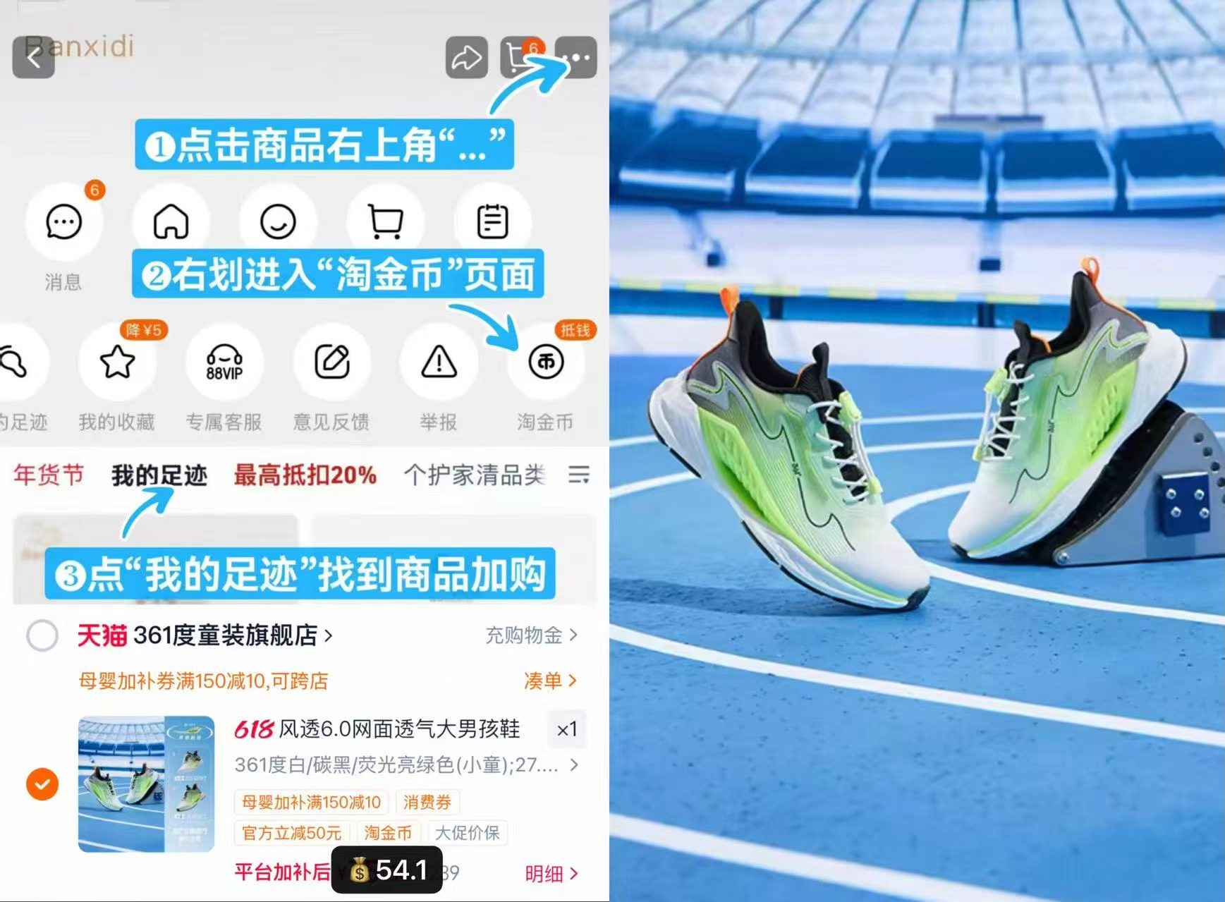 361度童鞋儿童跑鞋 54.1元 - 86线报