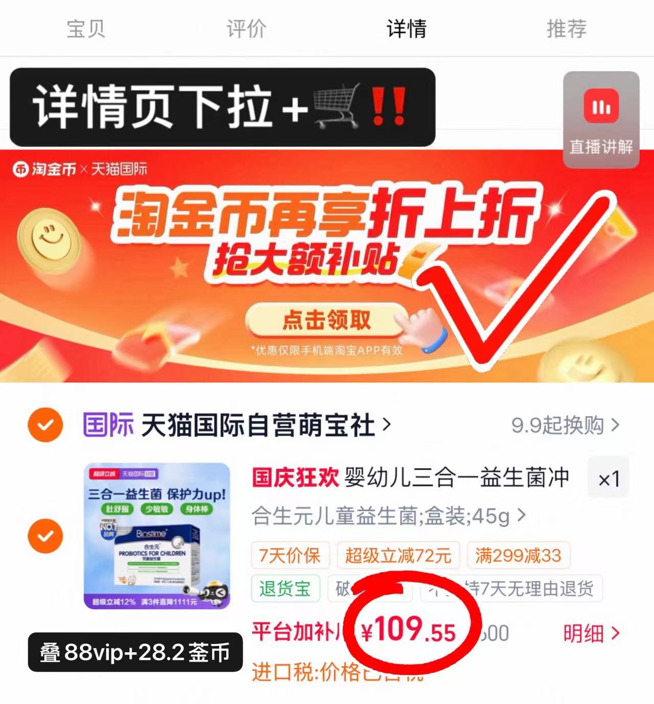 合生元港版婴幼儿童益生菌HMO敏宝调理肠胃30袋 109.5元 - 86线报 合生元港版婴幼儿童益生菌HMO敏宝调理肠胃30袋 109.5元 - 86线报