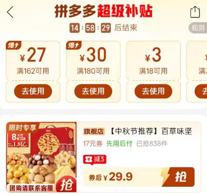 百草味礼盒零食大礼包1085g*1箱 29.9元 - 线报酷