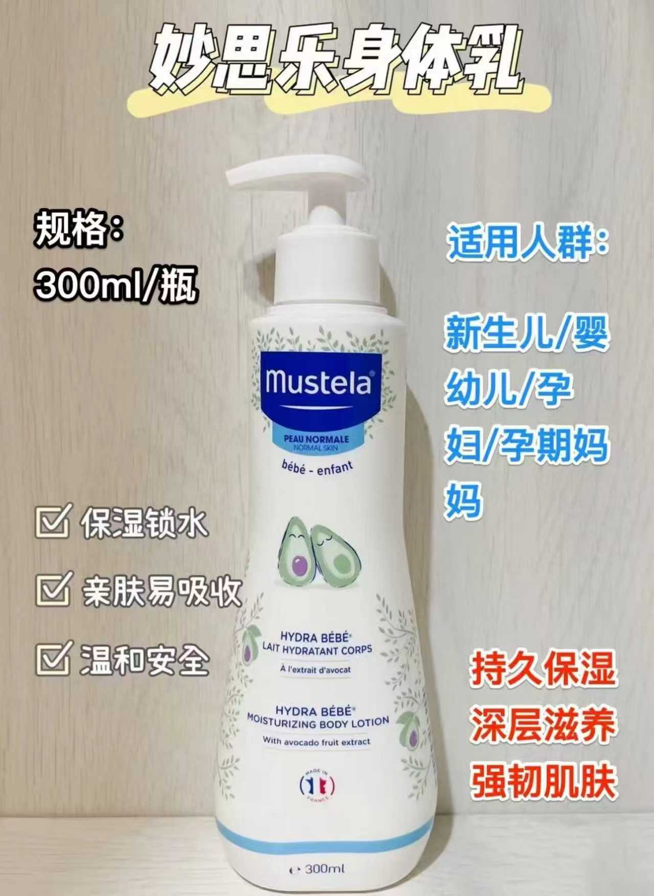 妙思乐贝贝保湿面霜40ml 46.2元，妙思乐贝贝润肤乳300ml 61.4元 - 86线报