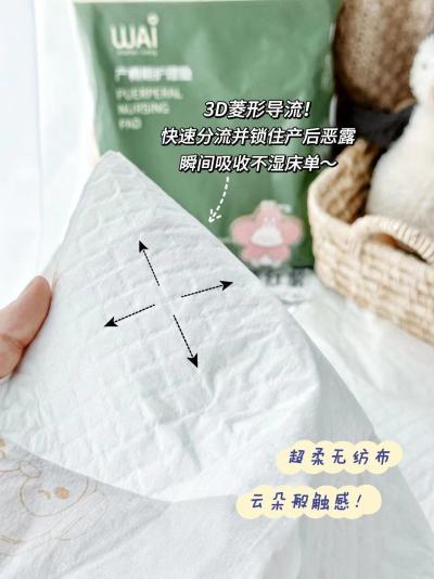 哇爱一次性产褥垫60*90cm10片 8.9元 - 86线报 哇爱一次性产褥垫60*90cm10片 8.9元 - 86线报