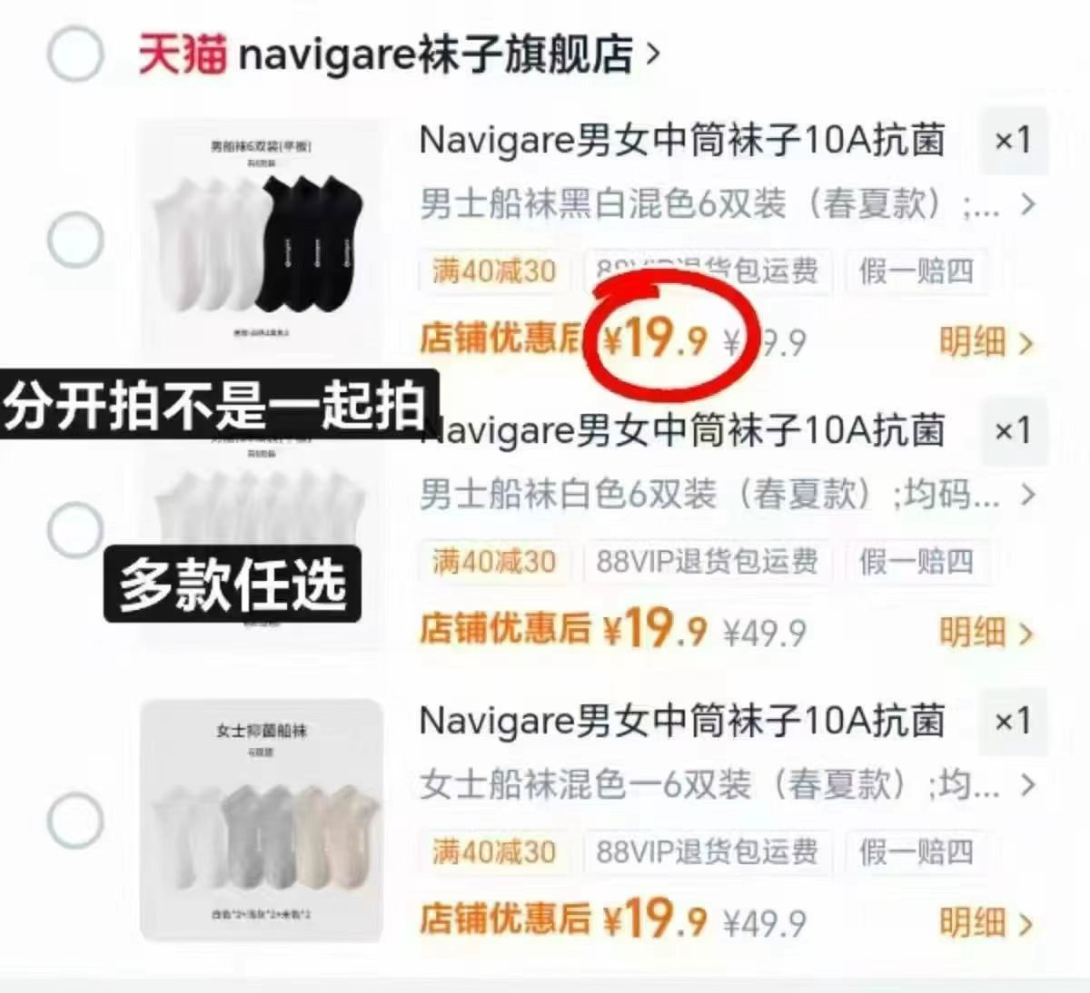 Navigare纳维凯尔意大利小帆船男女纯色船袜10A抗菌 19.9元 - 86线报
