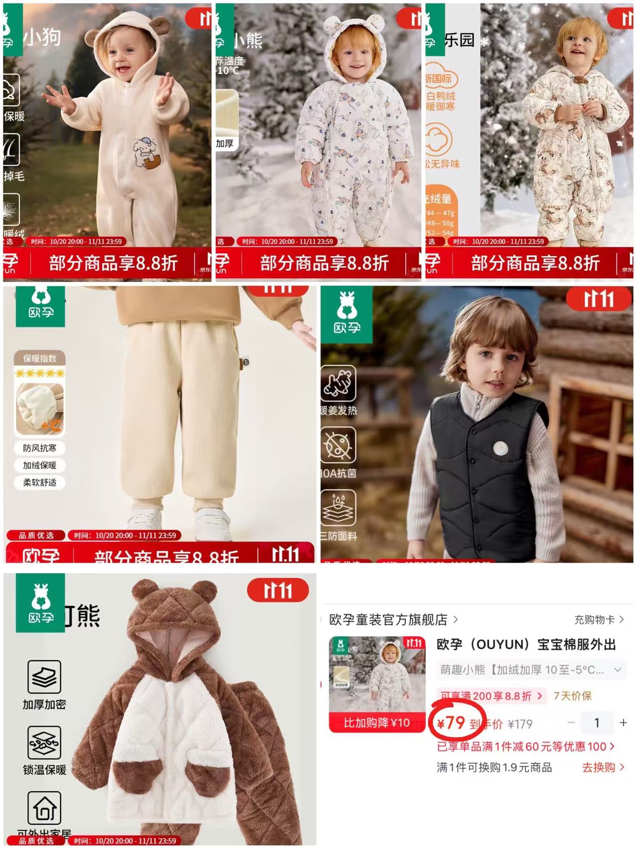 欧孕保暖马甲 29.9元 - 86线报