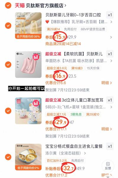 贝肽斯硅胶牙刷2支 15.9元,贝肽斯洗漱巾 16.9元,贝肽斯立体口罩32个 29.9元 - 86线报 贝肽斯硅胶牙刷2支 15.9元,贝肽斯洗漱巾 16.9元,贝肽斯立体口罩32个 29.9元 - 86线报