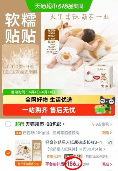 好奇软萌星人柯基裤拍1发4包 186.2元 - 86线报